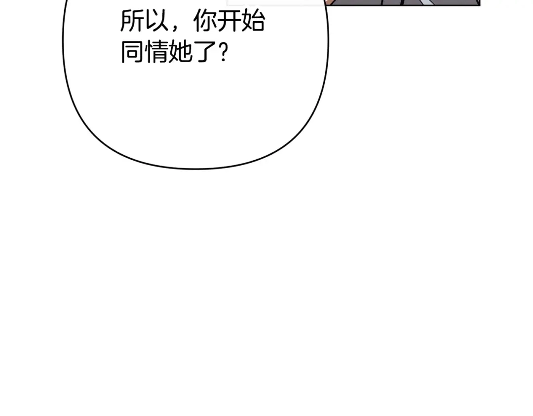 《绝对阈》第41话 心跳请求 第102页