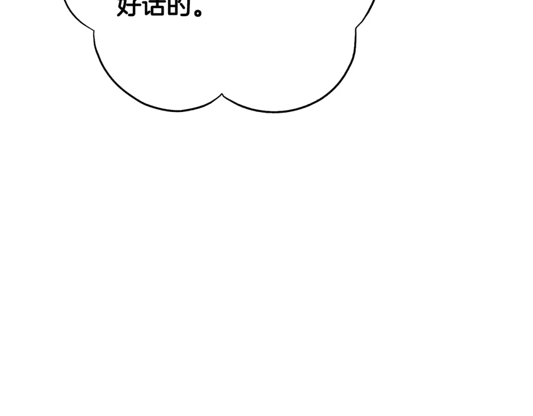 《绝对阈》第41话 心跳请求 第85页