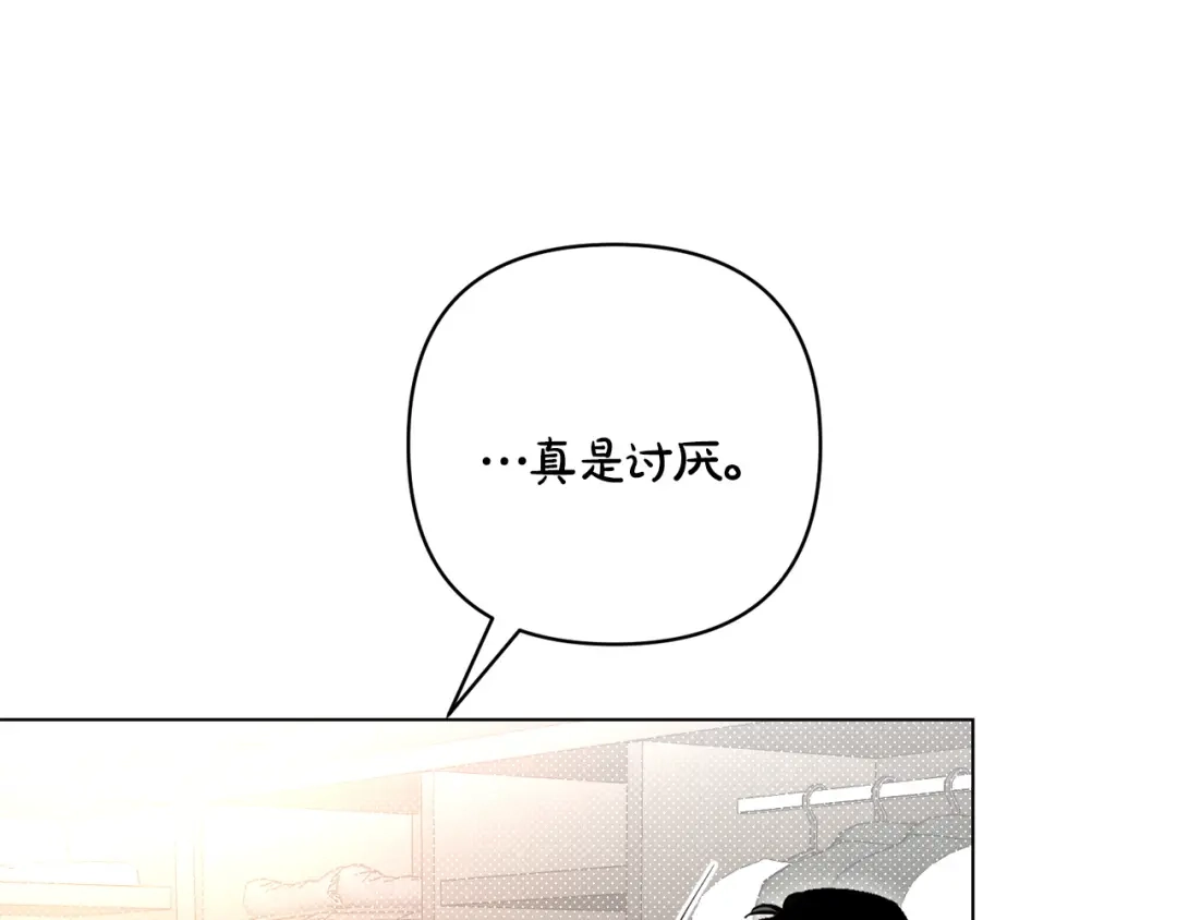 《绝对阈》第41话 心跳请求 第136页