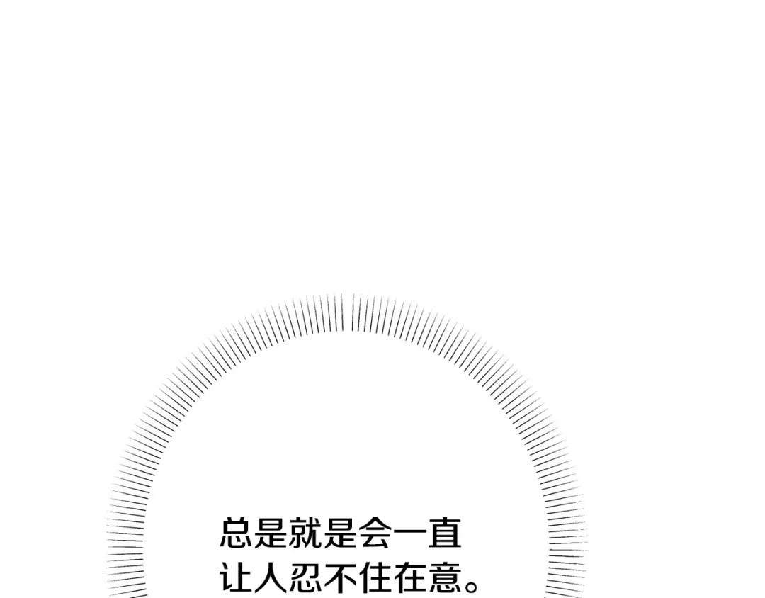 《绝对阈》第41话 心跳请求 第152页
