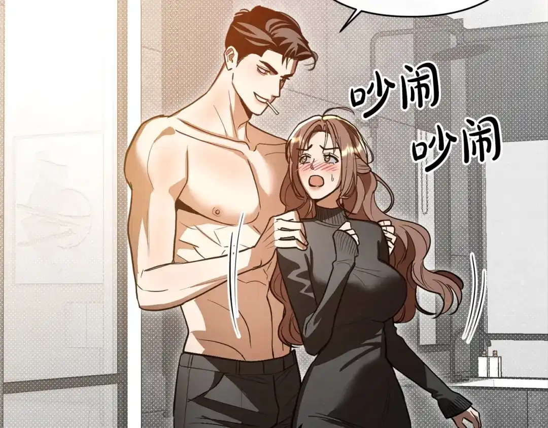 《绝对阈》第41话 心跳请求 第170页