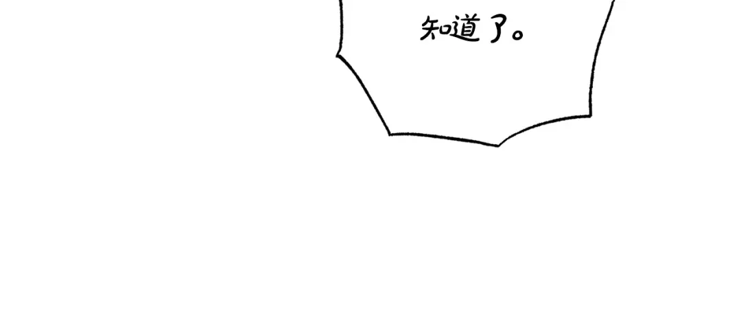 《绝对阈》第41话 心跳请求 第204页
