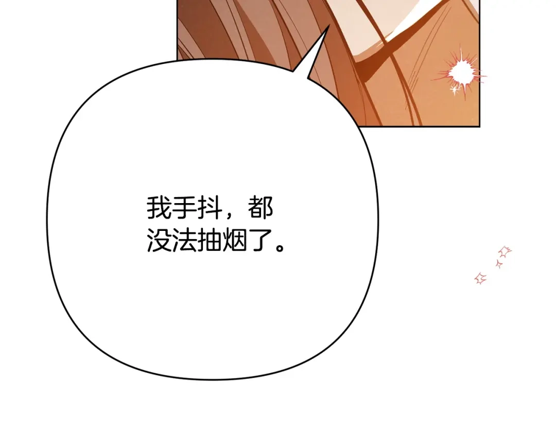 《绝对阈》第41话 心跳请求 第185页