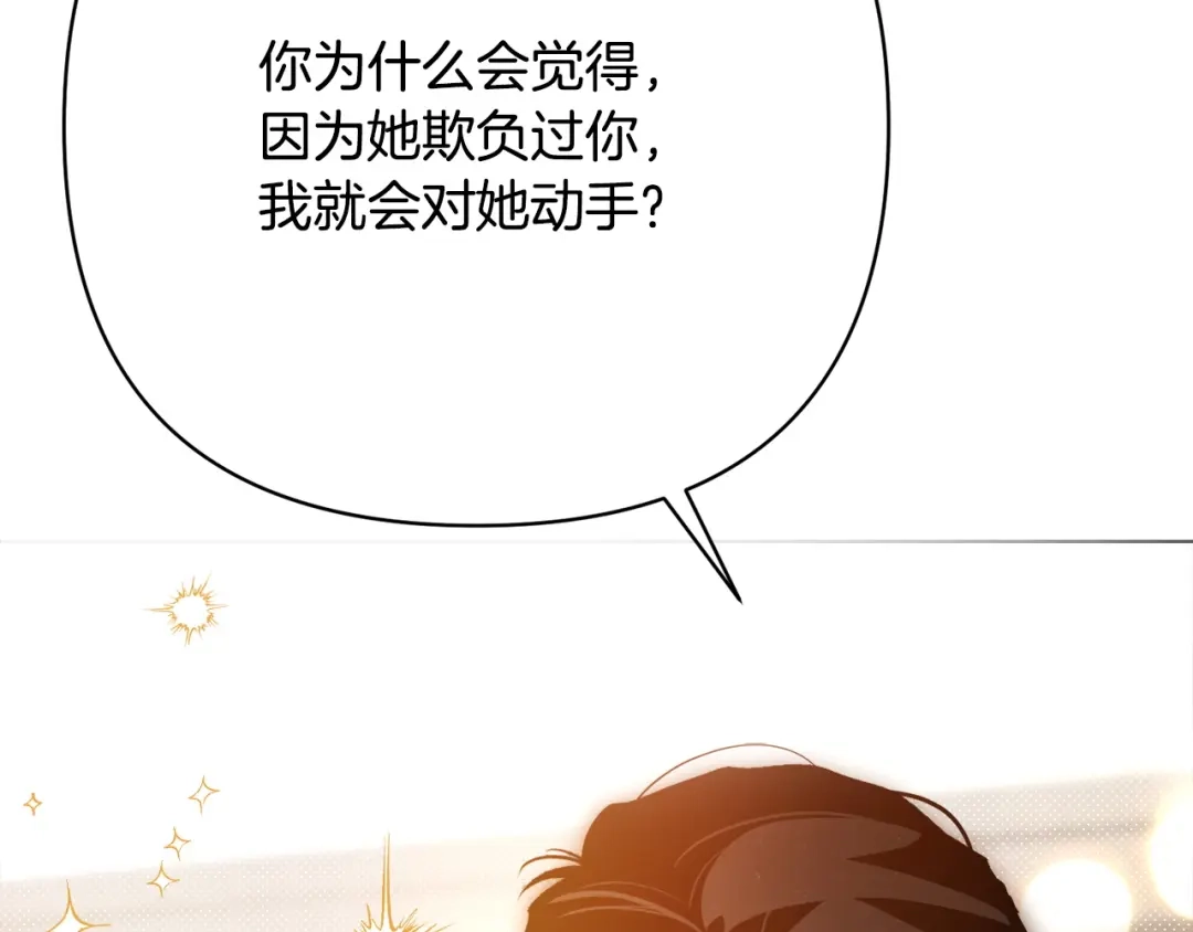 《绝对阈》第41话 心跳请求 第132页