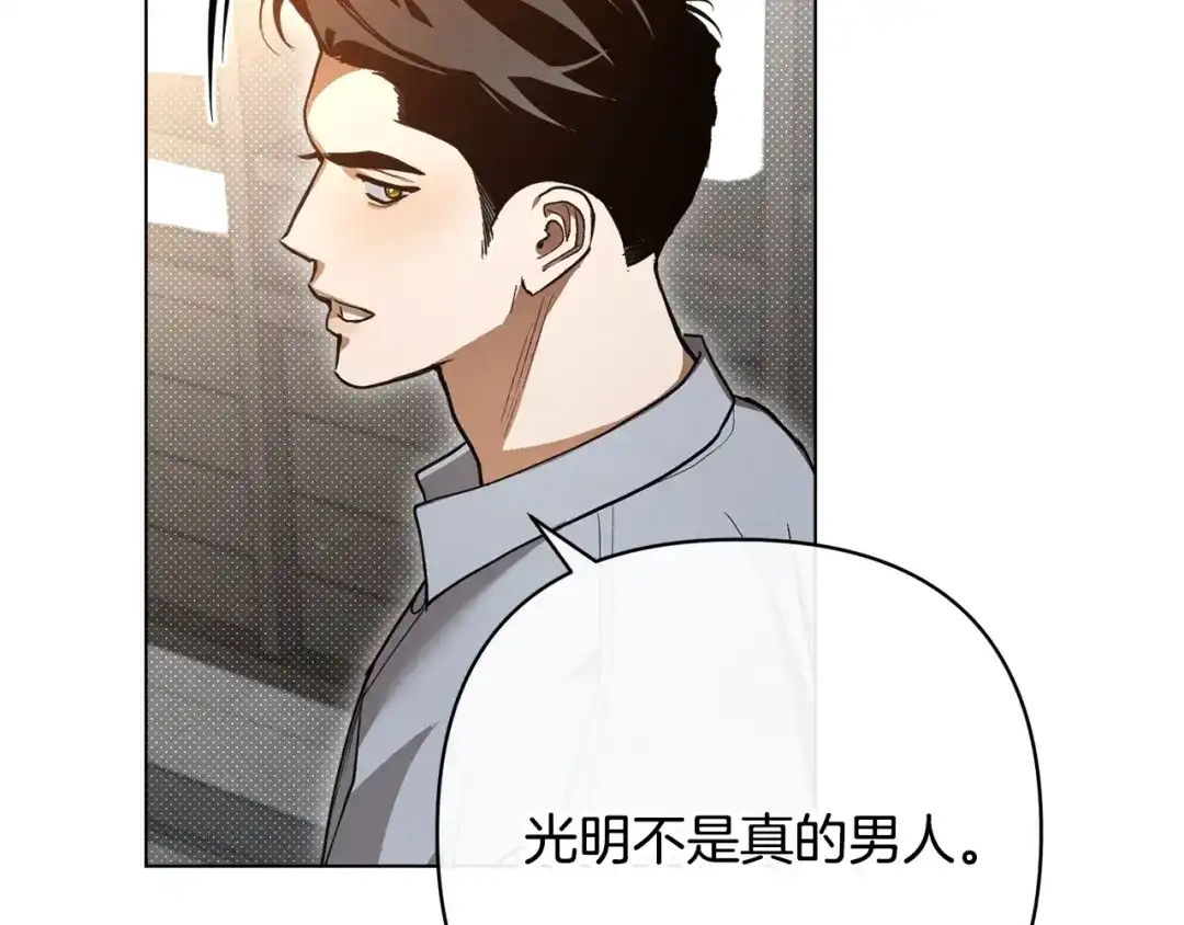 《绝对阈》第41话 心跳请求 第64页
