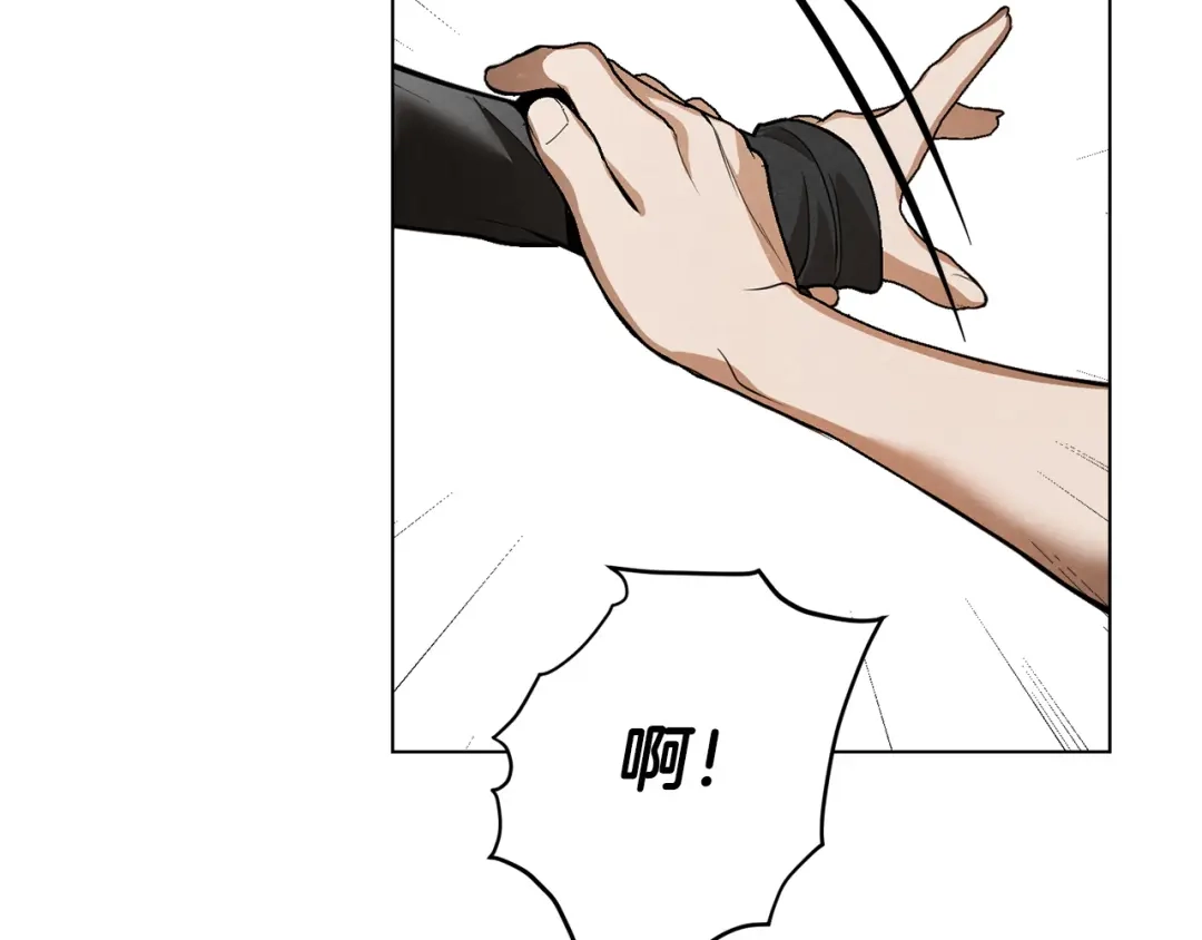 《绝对阈》第41话 心跳请求 第175页