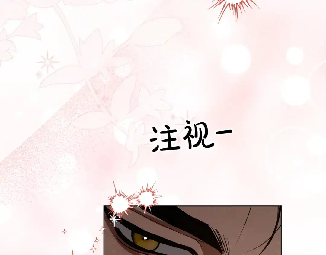 《绝对阈》第41话 心跳请求 第183页