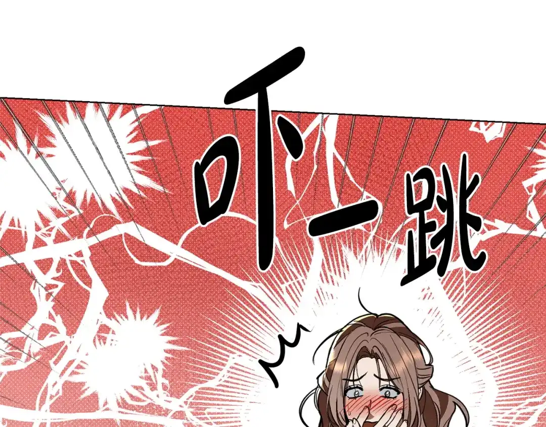 《绝对阈》第41话 心跳请求 第66页