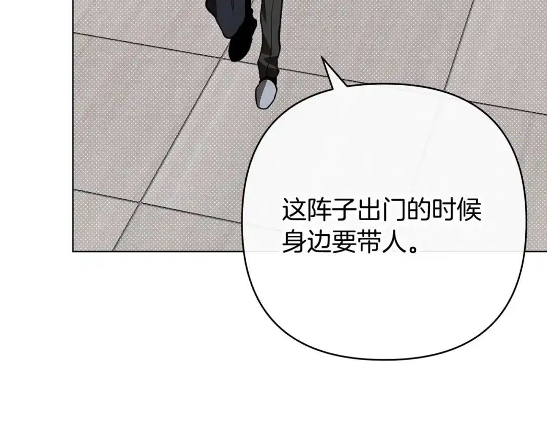 《绝对阈》第41话 心跳请求 第58页