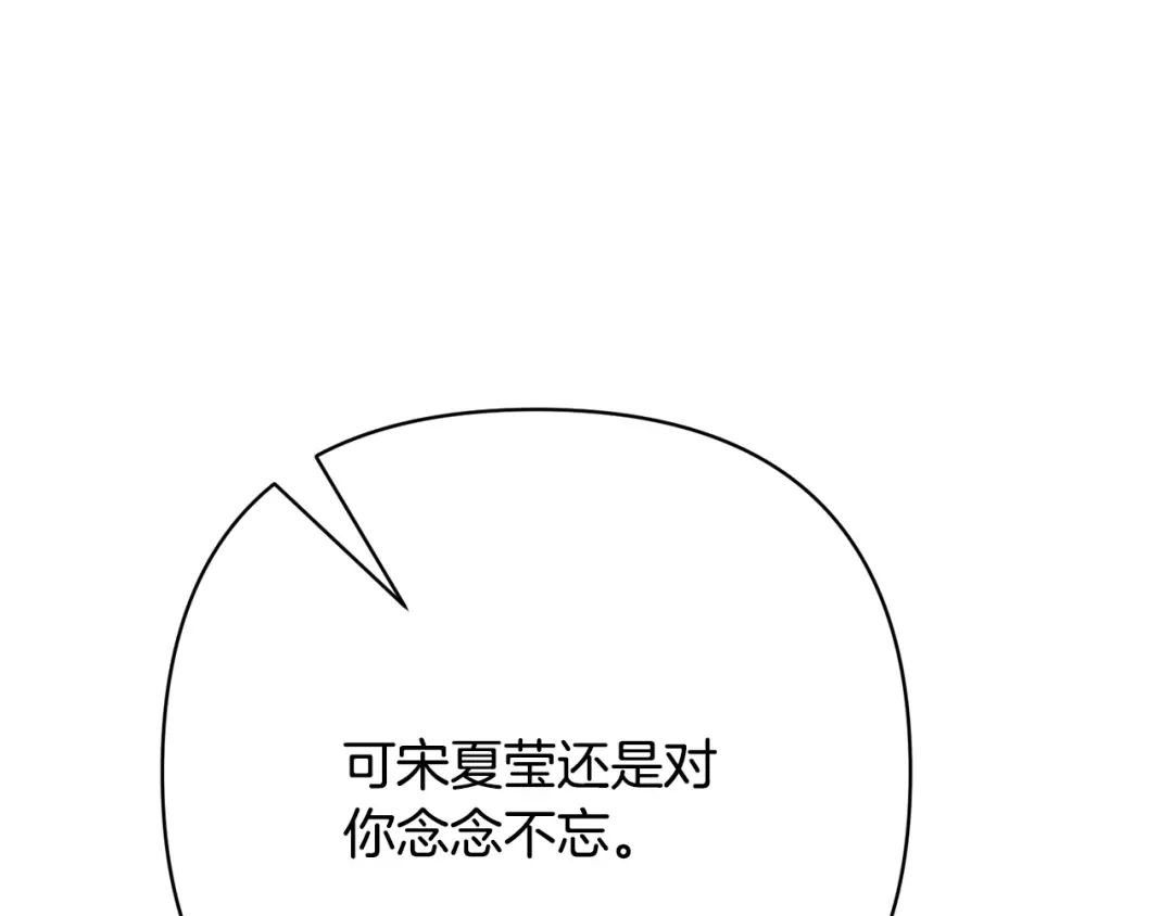 《绝对阈》第41话 心跳请求 第99页