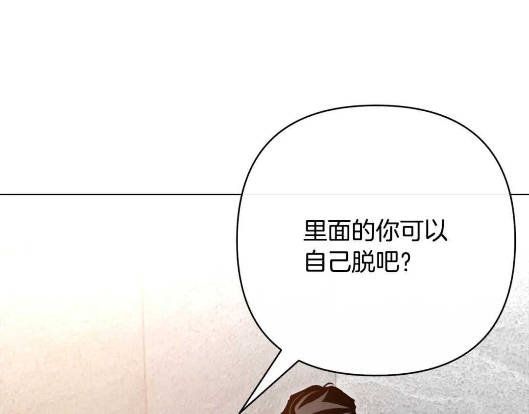 《绝对阈》第41话 心跳请求 第198页