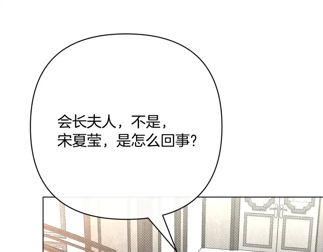 《绝对阈》第41话 心跳请求 第56页