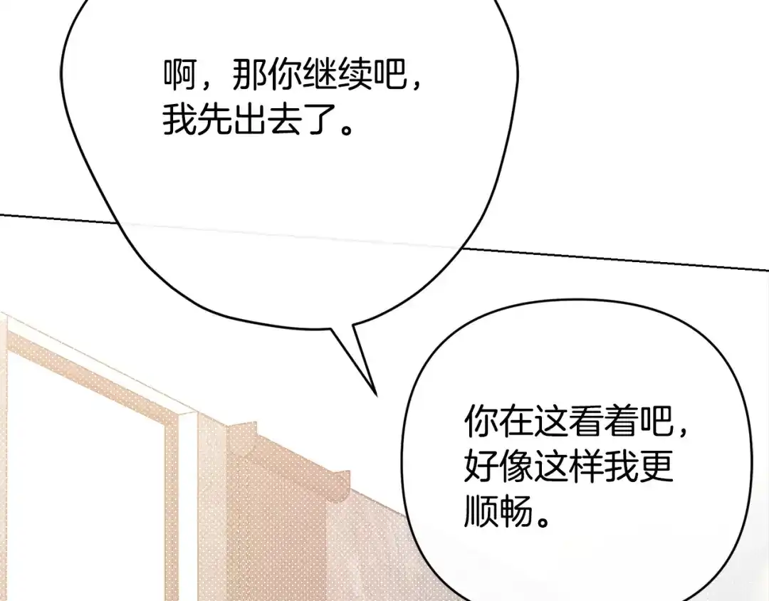 《绝对阈》第41话 心跳请求 第169页