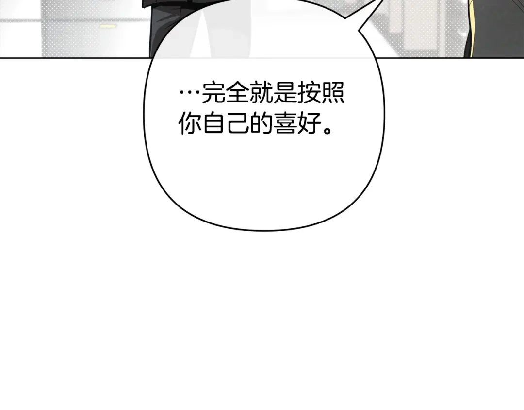 《绝对阈》第41话 心跳请求 第62页