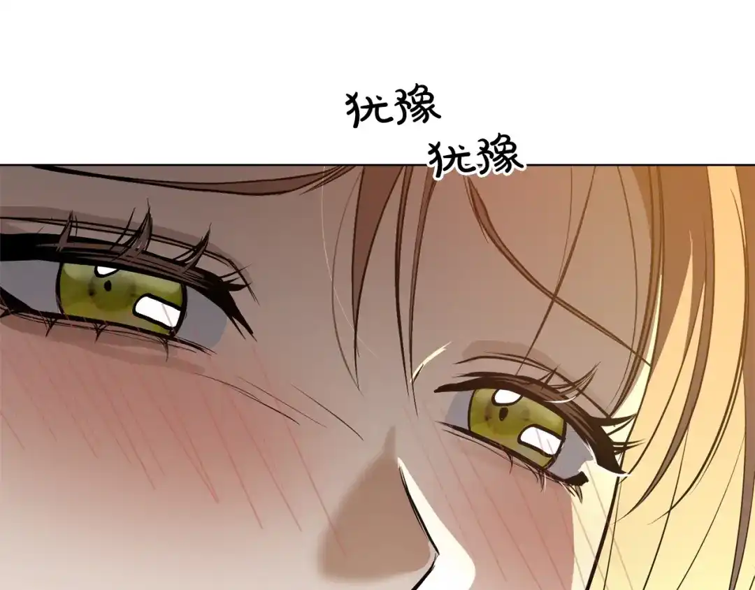 《绝对阈》第41话 心跳请求 第192页