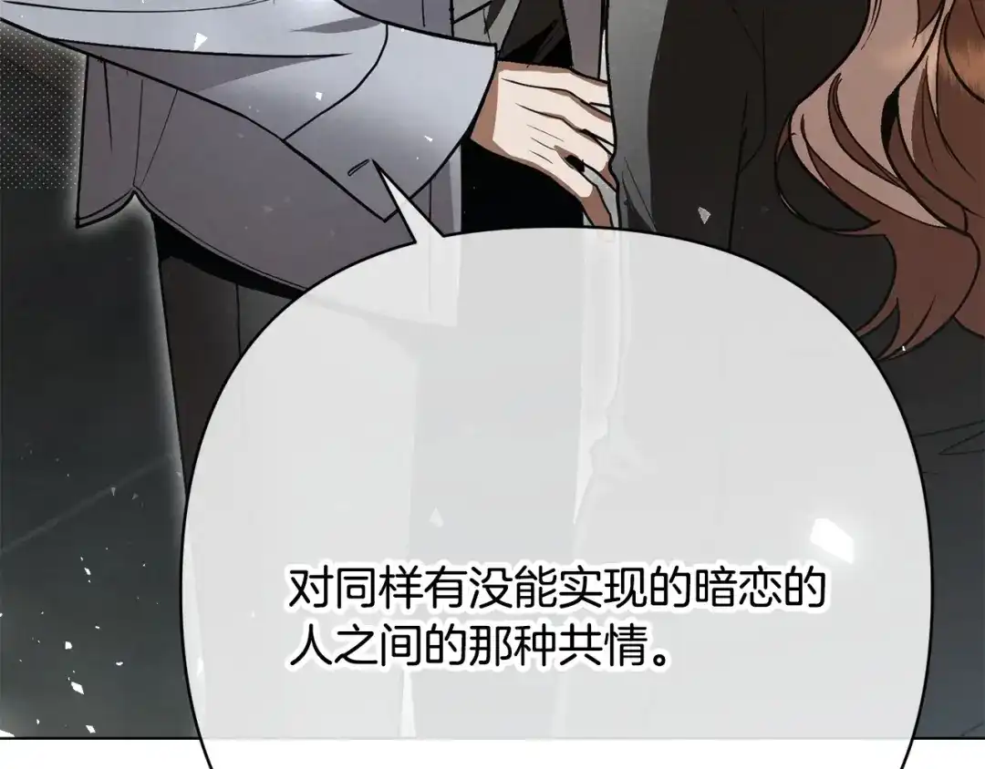 《绝对阈》第41话 心跳请求 第109页