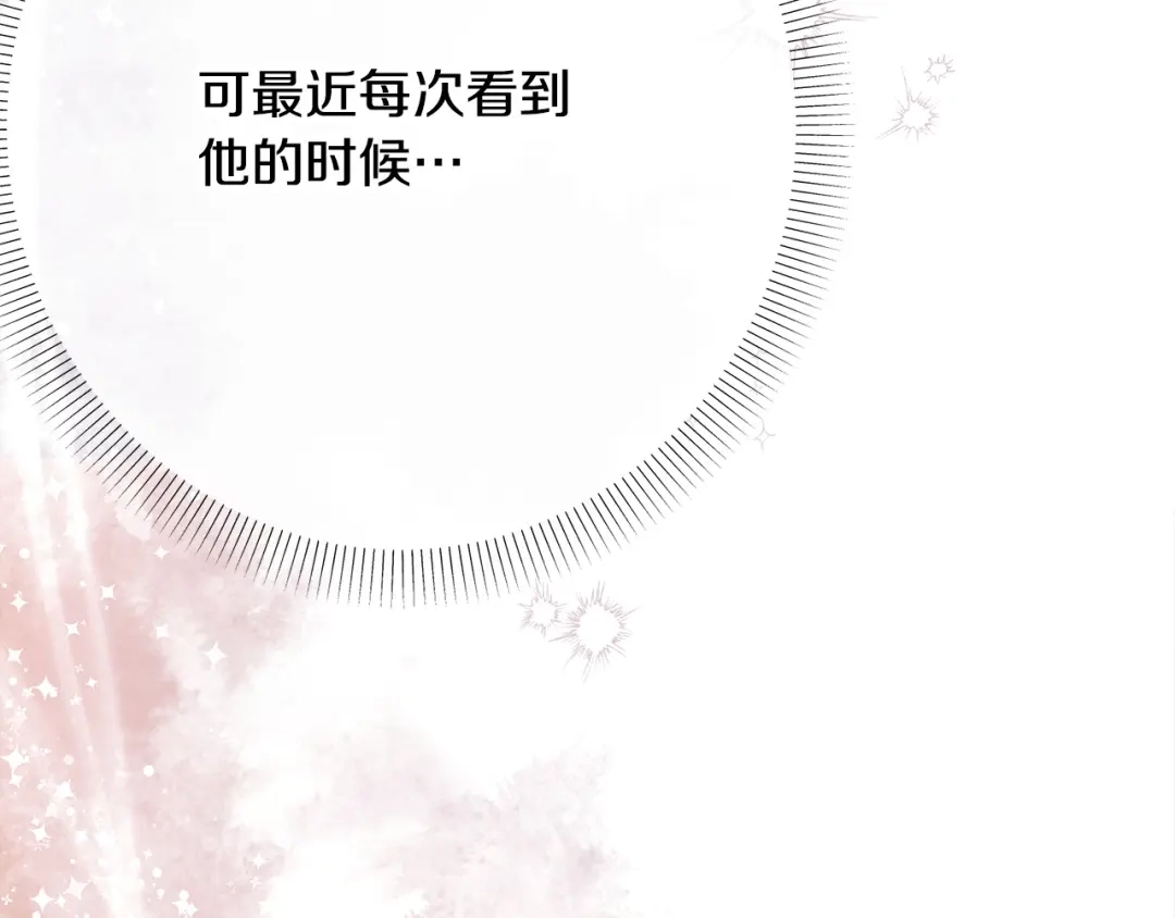 《绝对阈》第41话 心跳请求 第141页