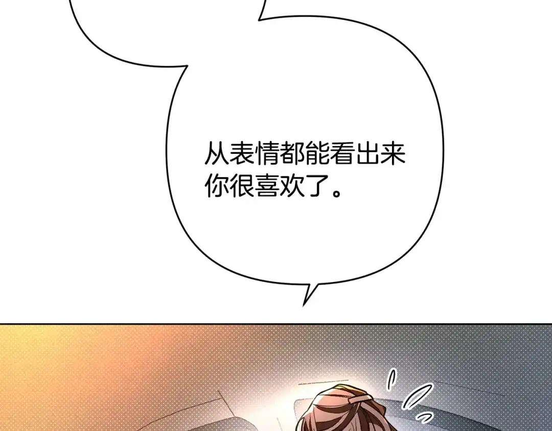 《绝对阈》第41话 心跳请求 第28页