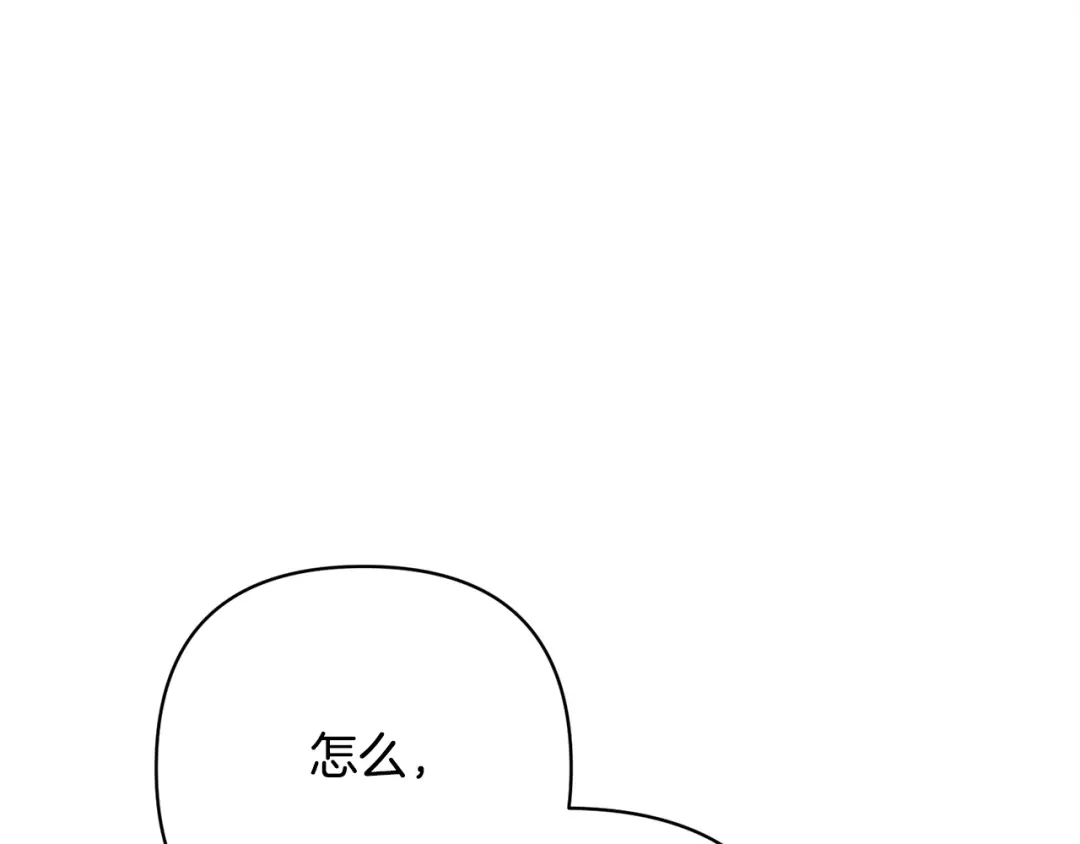 《绝对阈》第41话 心跳请求 第160页