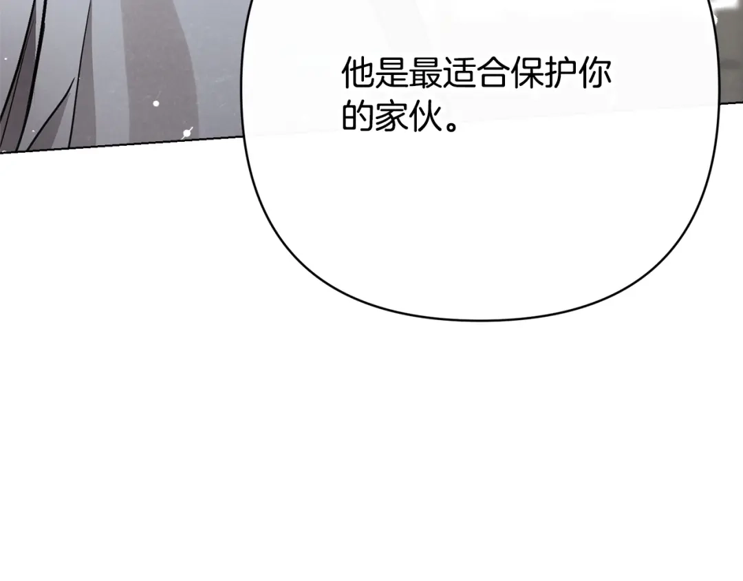 《绝对阈》第41话 心跳请求 第80页