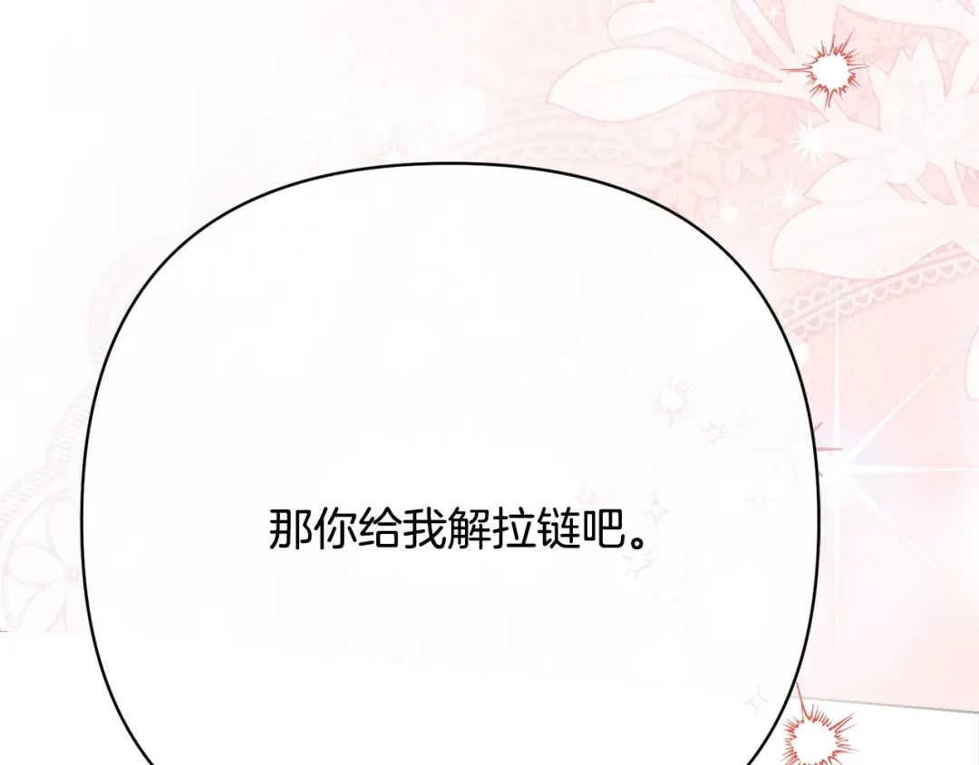 《绝对阈》第41话 心跳请求 第178页