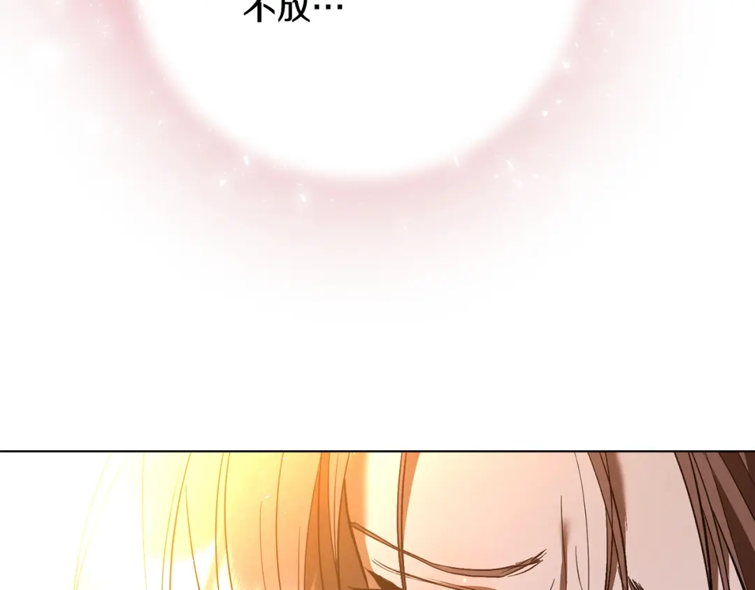 《绝对阈》第41话 心跳请求 第35页