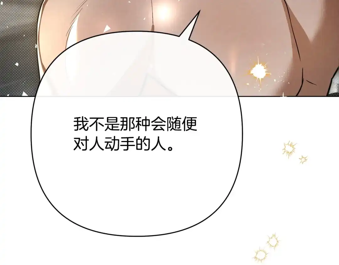 《绝对阈》第41话 心跳请求 第134页