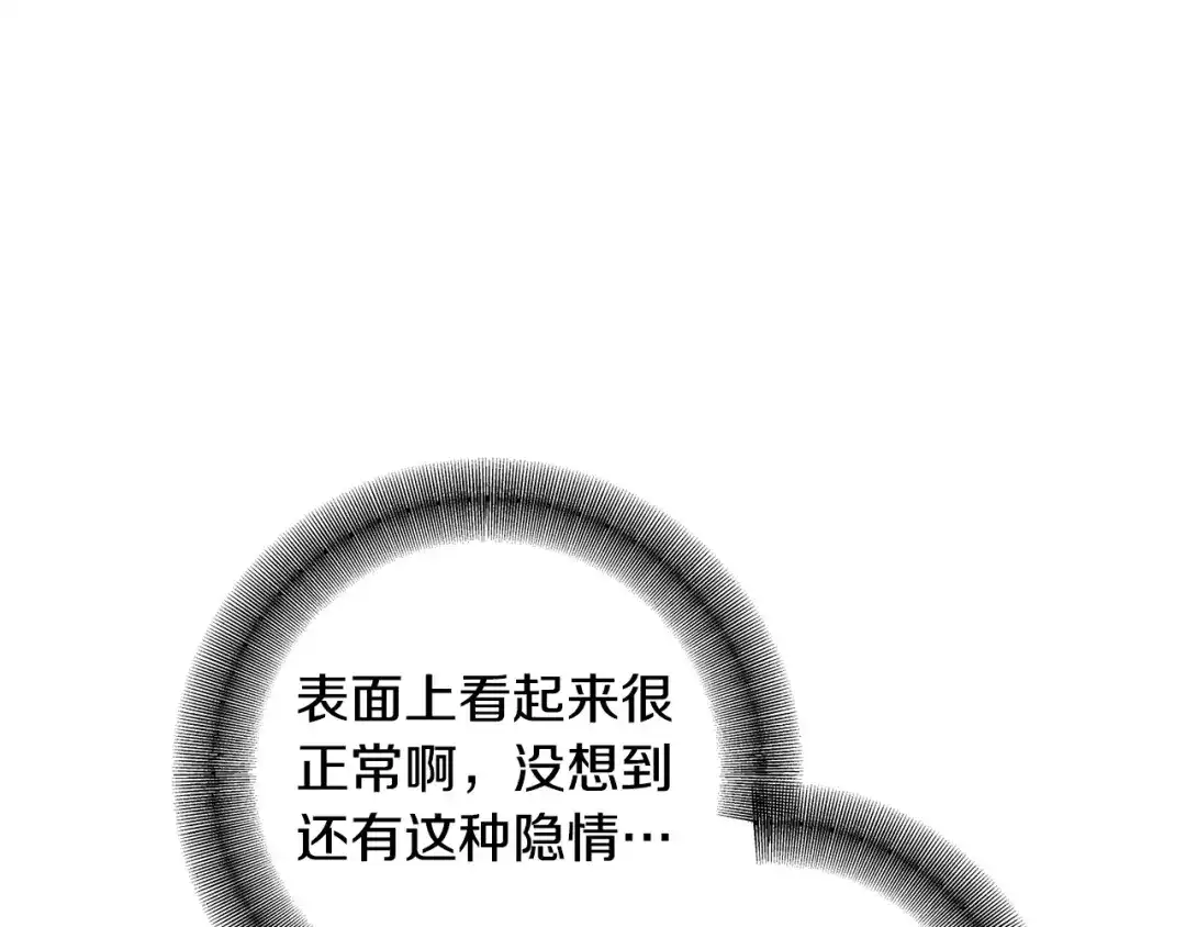 《绝对阈》第41话 心跳请求 第74页