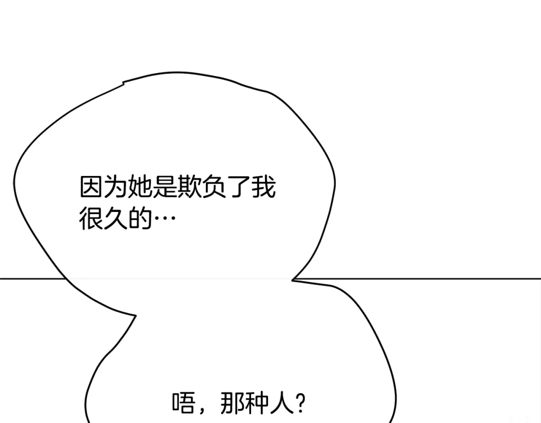《绝对阈》第41话 心跳请求 第127页