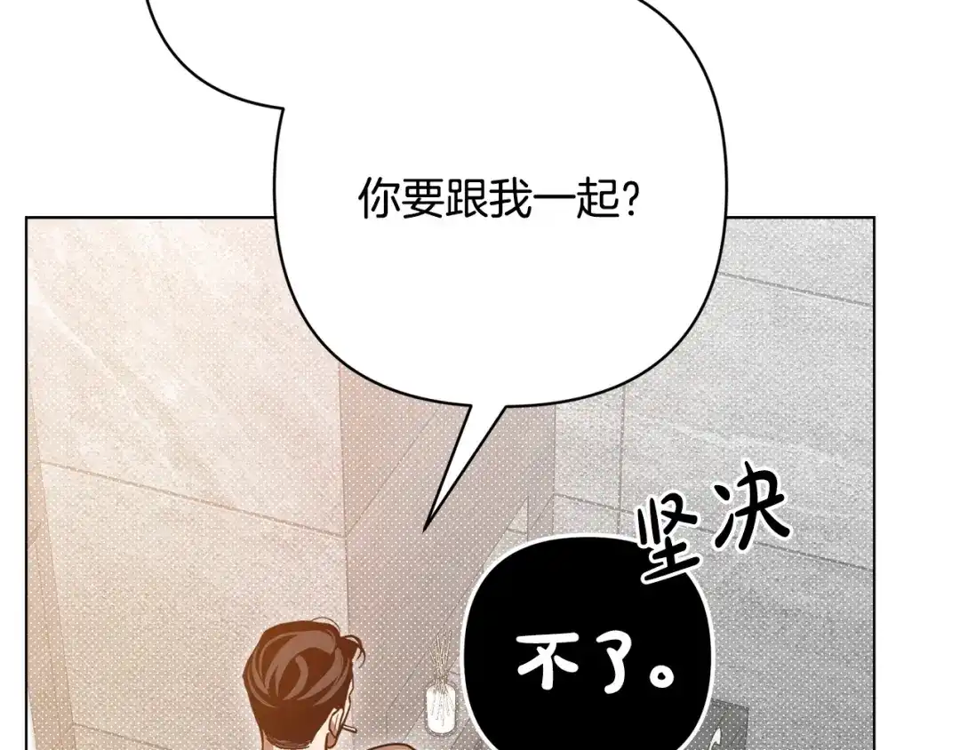 《绝对阈》第41话 心跳请求 第161页