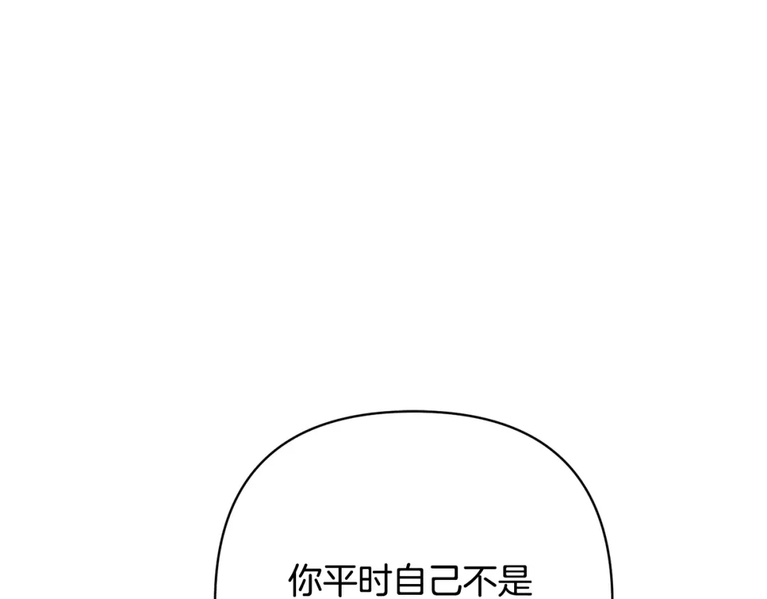 《绝对阈》第41话 心跳请求 第187页