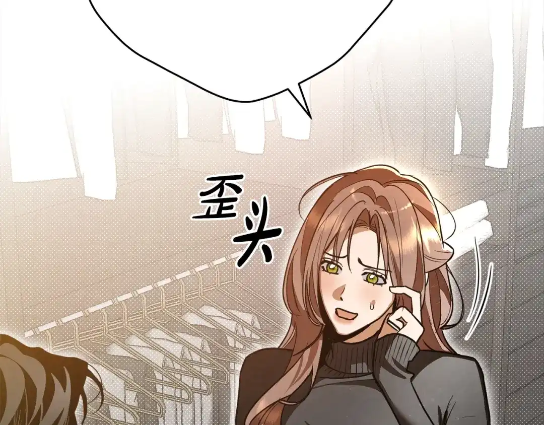 《绝对阈》第41话 心跳请求 第128页