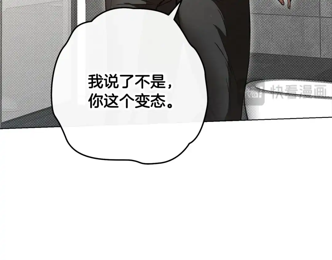 《绝对阈》第41话 心跳请求 第171页