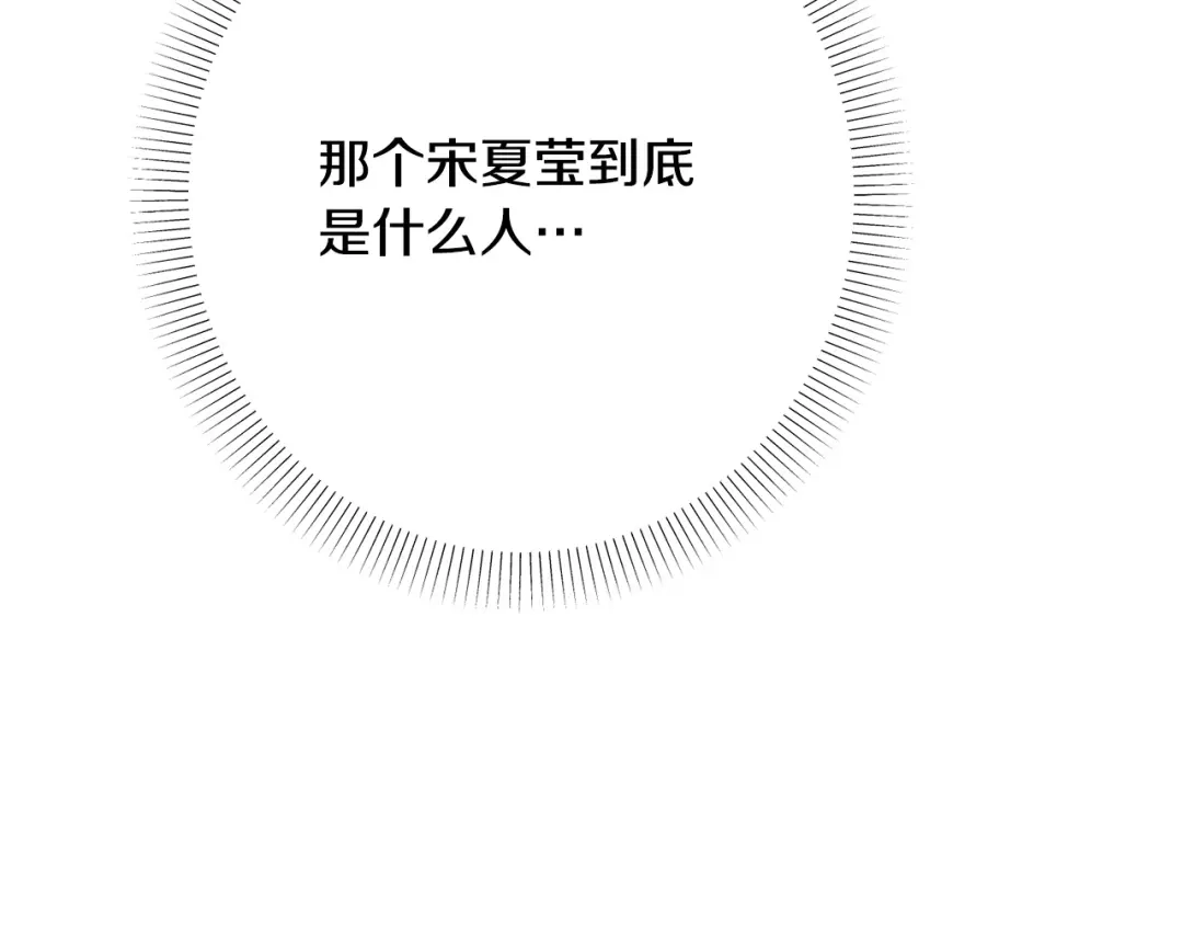 《绝对阈》第41话 心跳请求 第91页