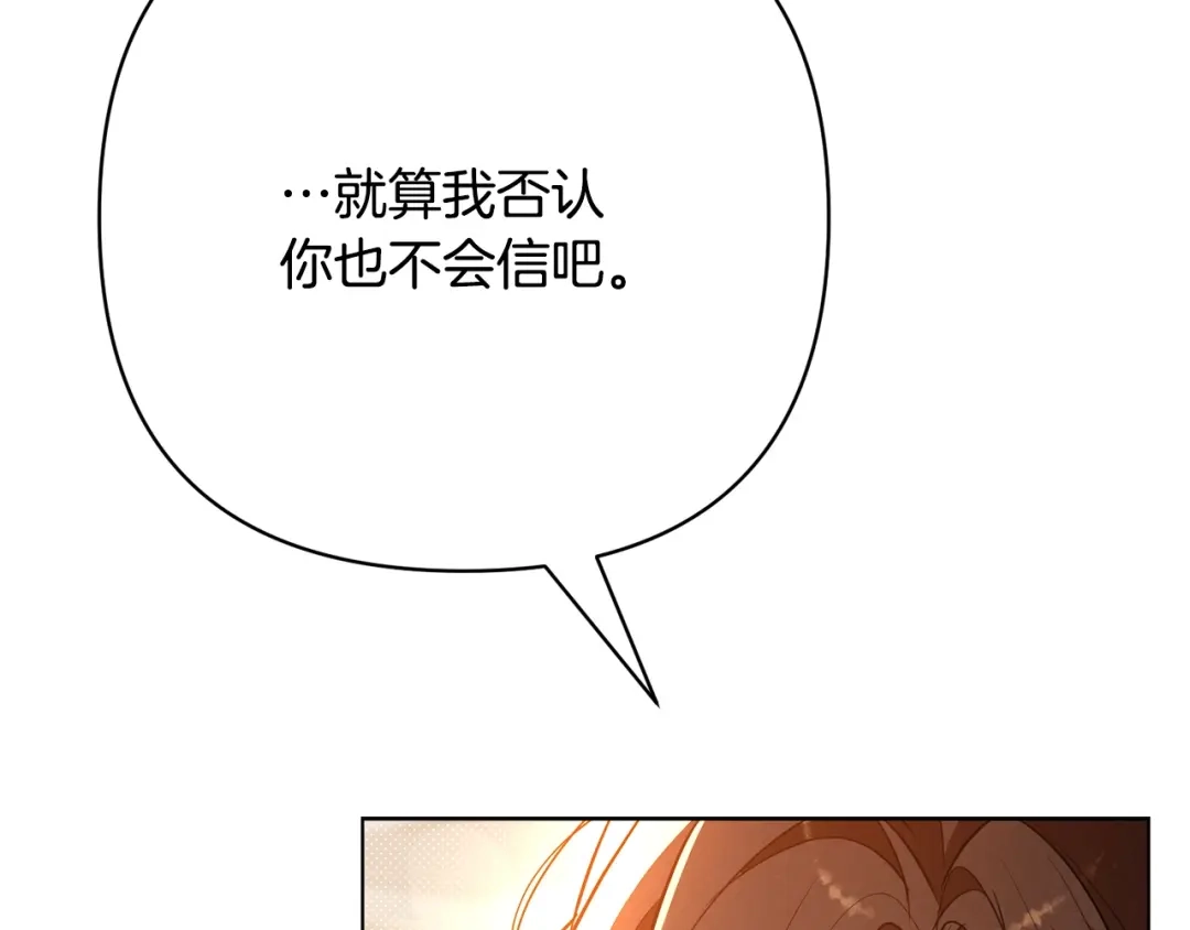 《绝对阈》第41话 心跳请求 第113页