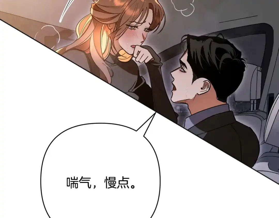 《绝对阈》第41话 心跳请求 第21页