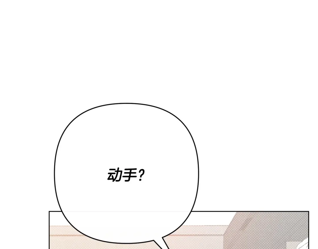 《绝对阈》第41话 心跳请求 第123页