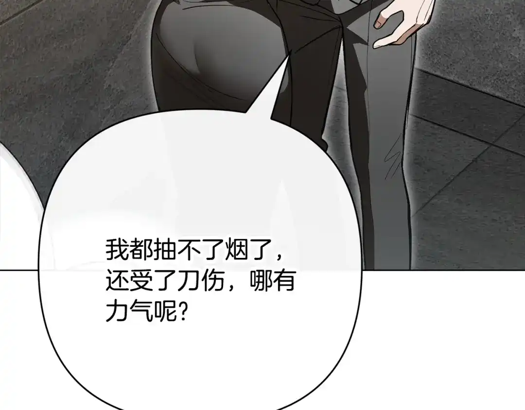 《绝对阈》第41话 心跳请求 第200页