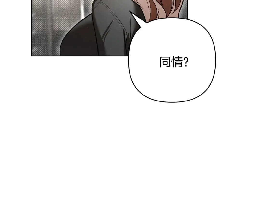 《绝对阈》第41话 心跳请求 第104页