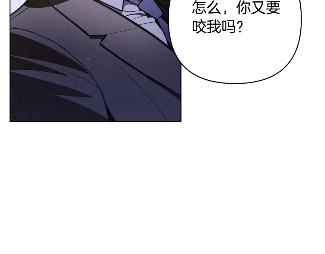 《绝对阈》第41话 心跳请求 第32页