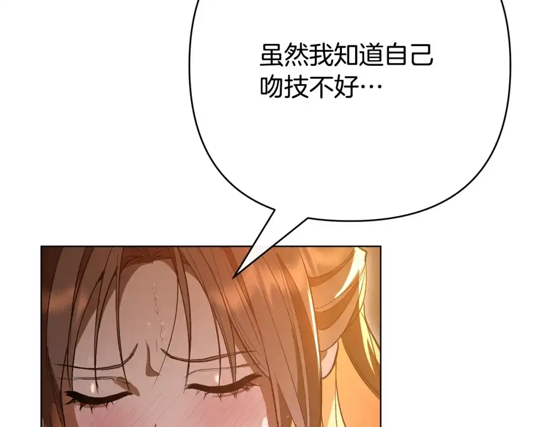 《绝对阈》第41话 心跳请求 第24页