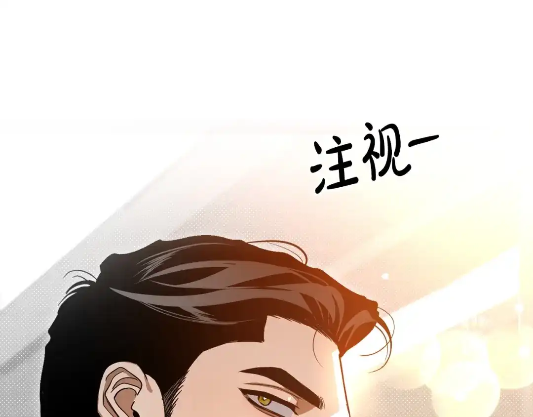 《绝对阈》第41话 心跳请求 第78页