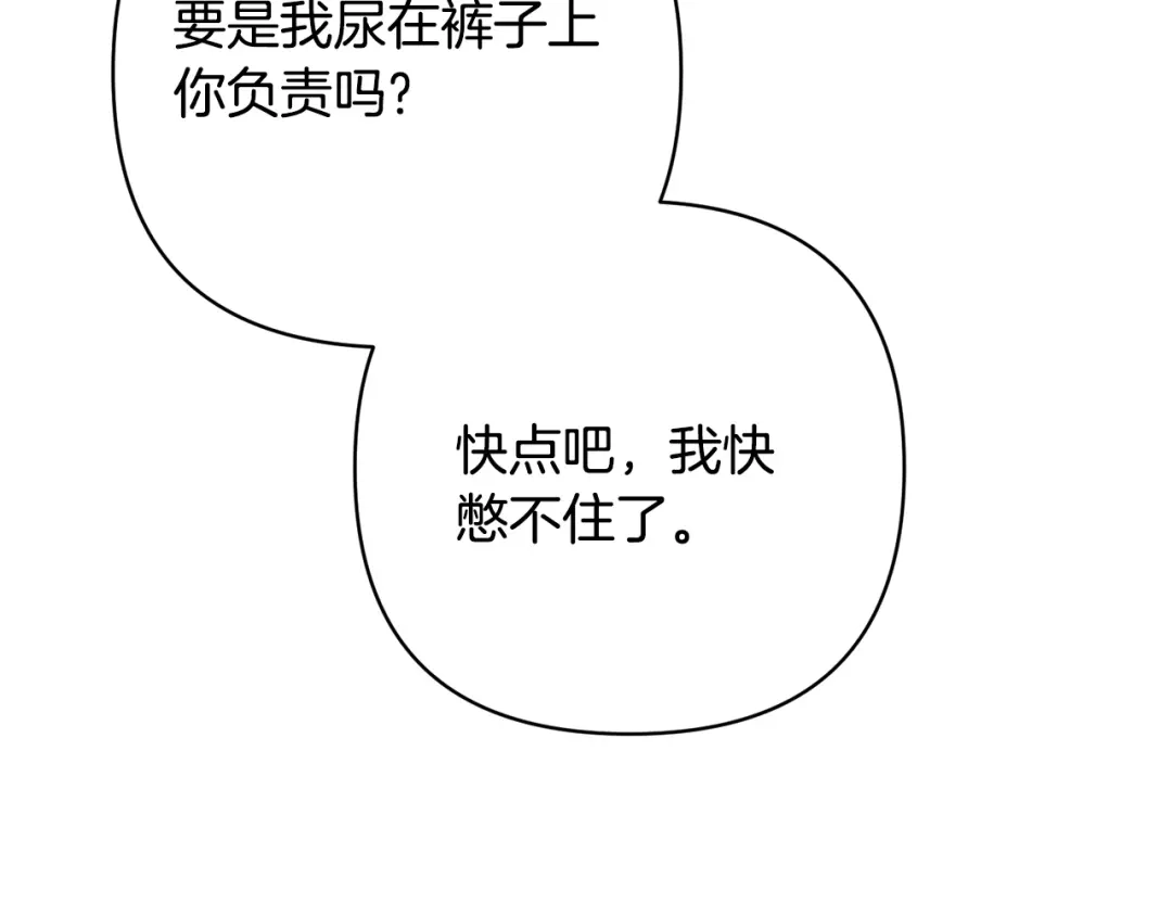 《绝对阈》第41话 心跳请求 第190页