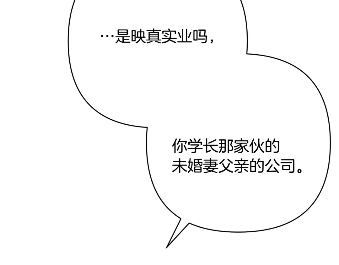 《绝对阈》第41话 心跳请求 第117页