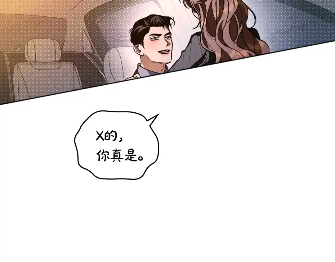 《绝对阈》第41话 心跳请求 第29页