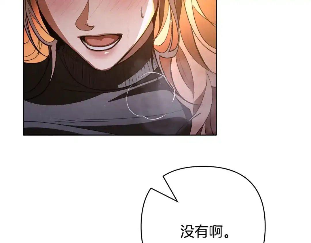 《绝对阈》第41话 心跳请求 第25页