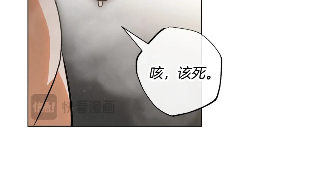 《绝对阈》第42话 大佬的癖好 第110页
