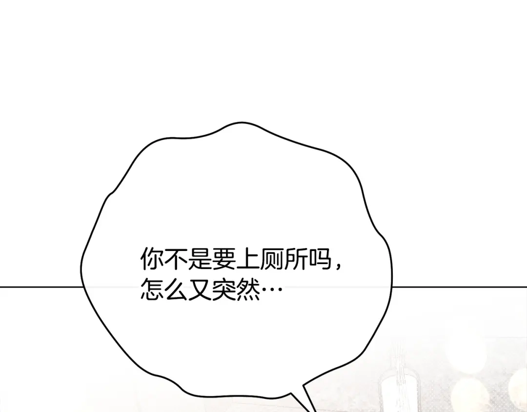 《绝对阈》第42话 大佬的癖好 第91页