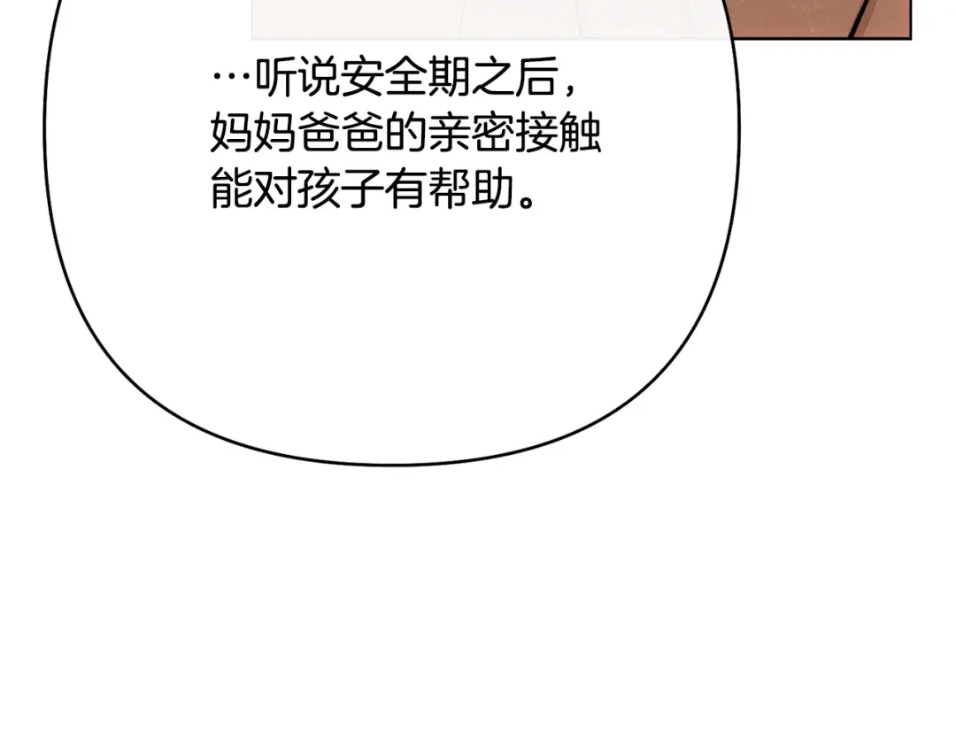 《绝对阈》第42话 大佬的癖好 第49页