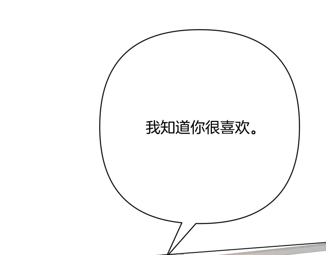 《绝对阈》第42话 大佬的癖好 第100页